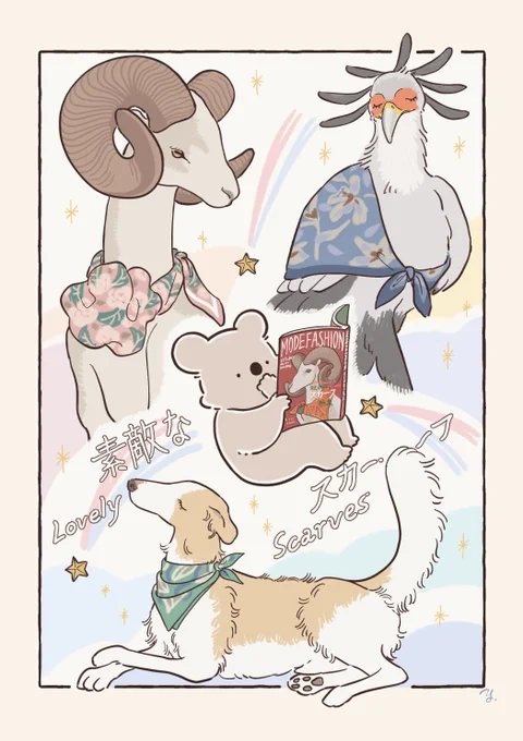 「似あう」を見つけたコアラ 