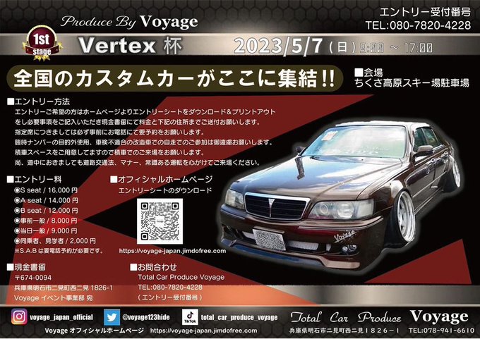 過去のイベント一覧 ドレスアップカーイベント Com