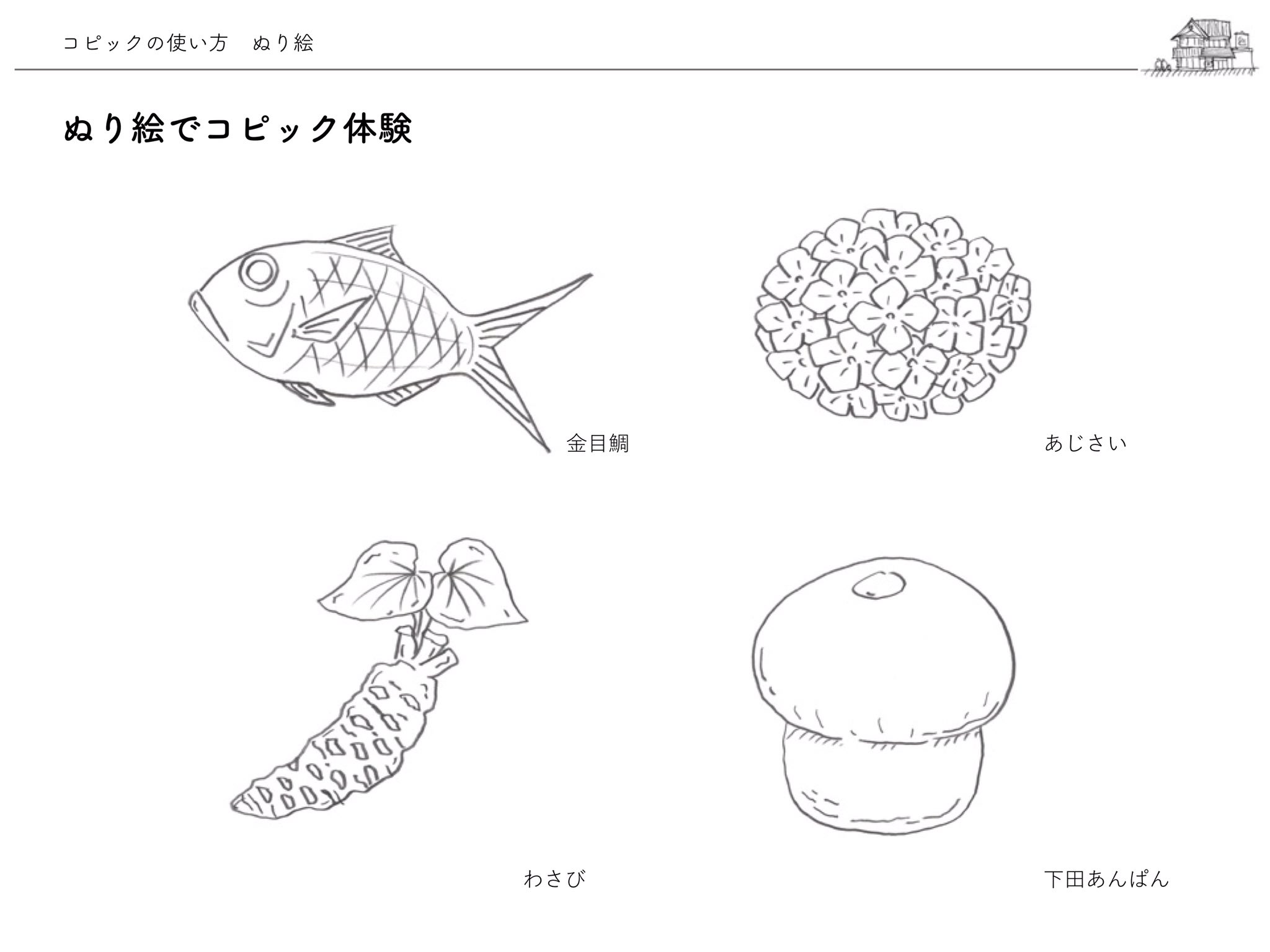 Tweets With Replies By 温泉民宿 勝五郎 Katsugoro 静岡県下田市 Katsugoro18 Twitter