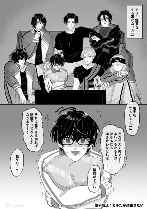これは初めてホラー鑑賞をした弊本丸江のそれぞれの反応 