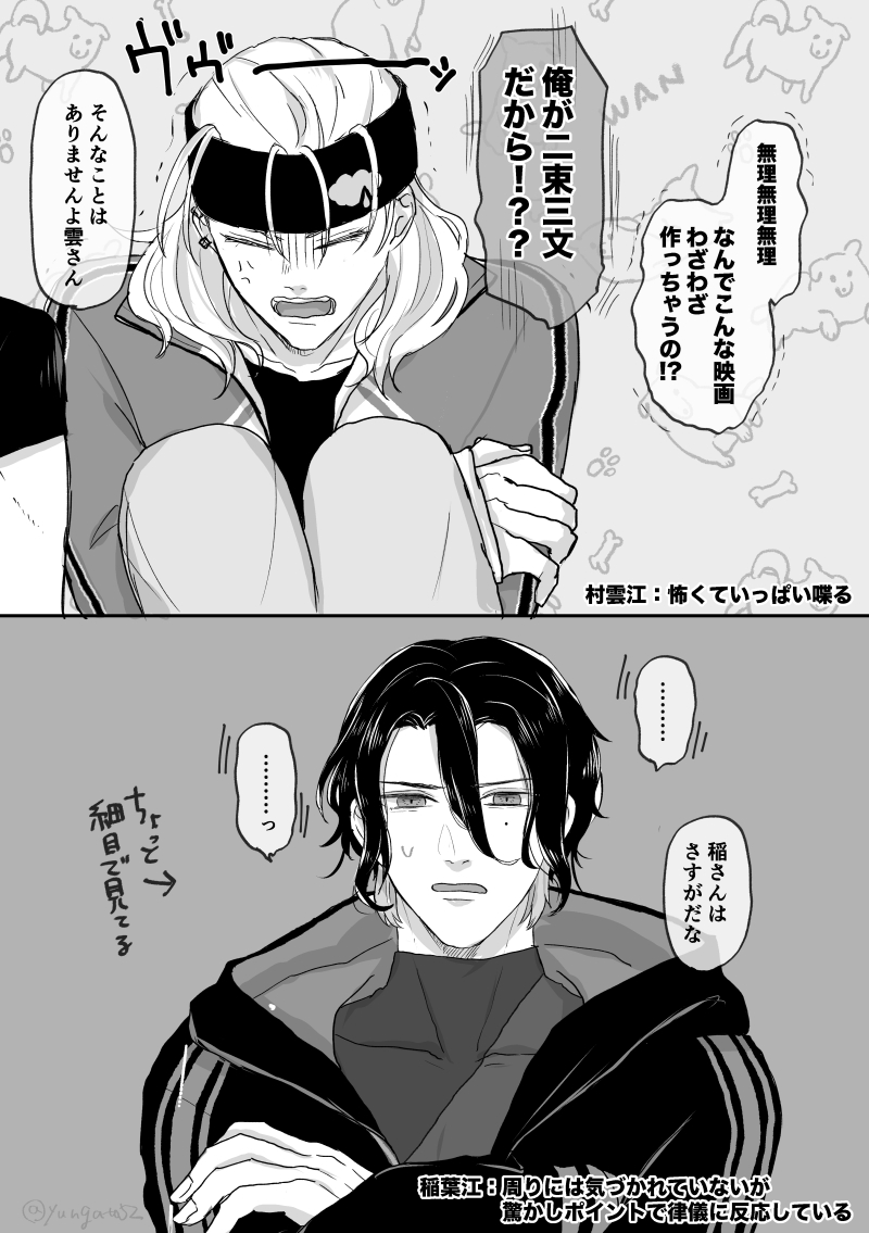 これは初めてホラー鑑賞をした弊本丸江のそれぞれの反応 