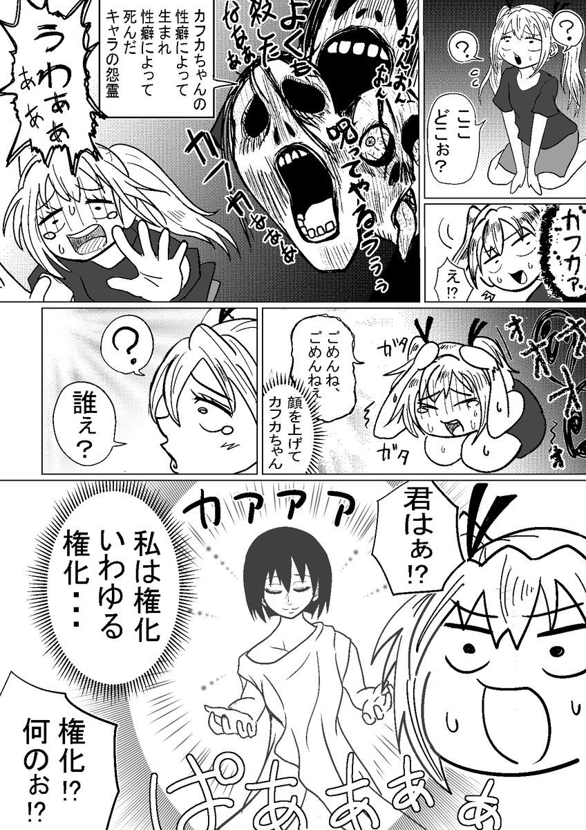 日本一可愛い漫画家の坂本カフカ先生の応援漫画を描きました。 