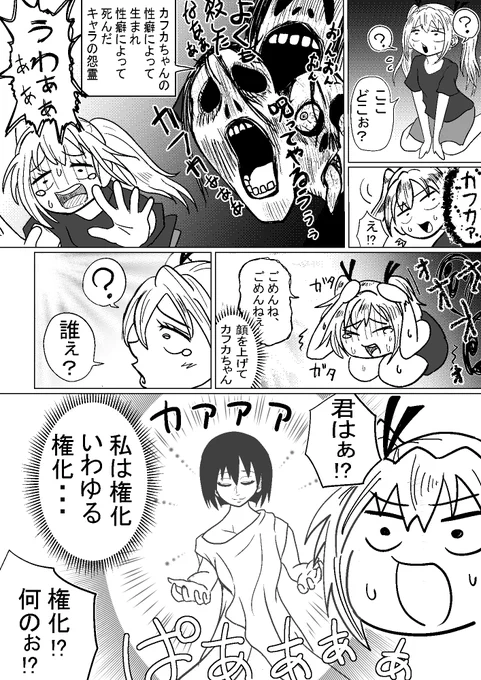 日本一可愛い漫画家の坂本カフカ先生の応援漫画を描きました。 