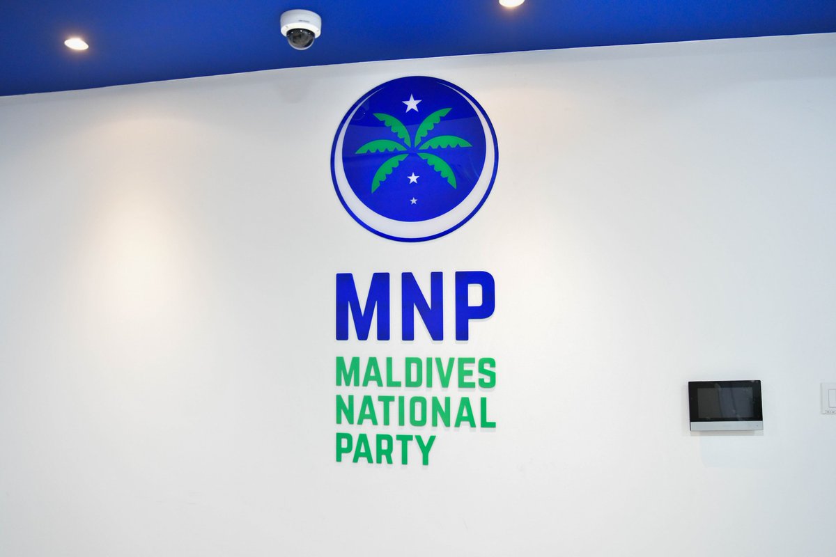 މޯލްޑިވްސް ނެޝަނަލް ޕާޓީގެ މަސައްކަތްތައް މިއަދު ވަނީ އައު އޮފީހަކަށް ބަދަލުކުރެވިފައި. އައު އޮފީހުގައި މަސައްކަތް ފެށުމަށް ޕާޓީގެ މެންބަރުން މިއަދު ވަނީ ކީރިތި ޤުރުއާން ޚަތިމުކޮށްފައި