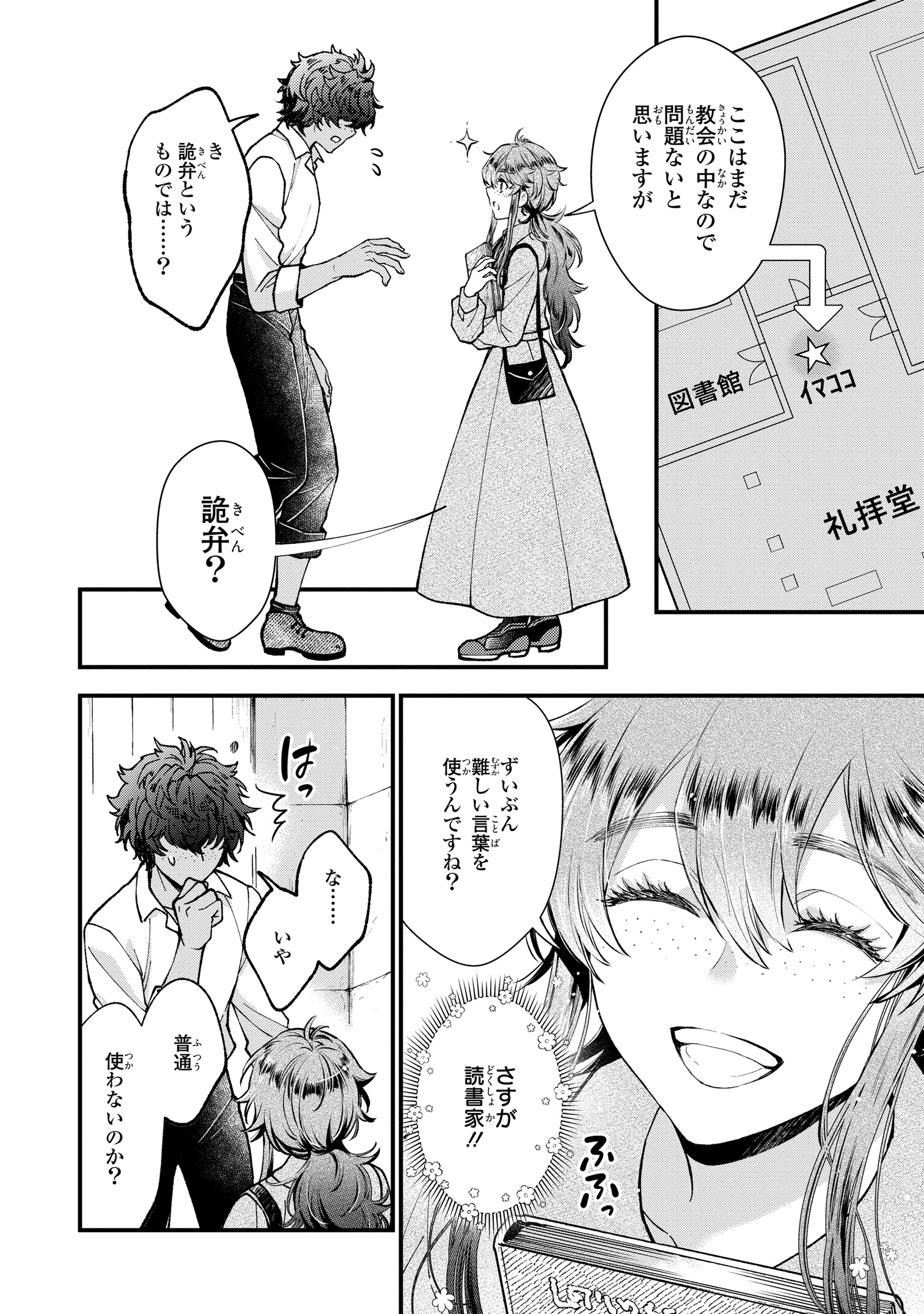 よねやませつこ S Yoneyama Twitter