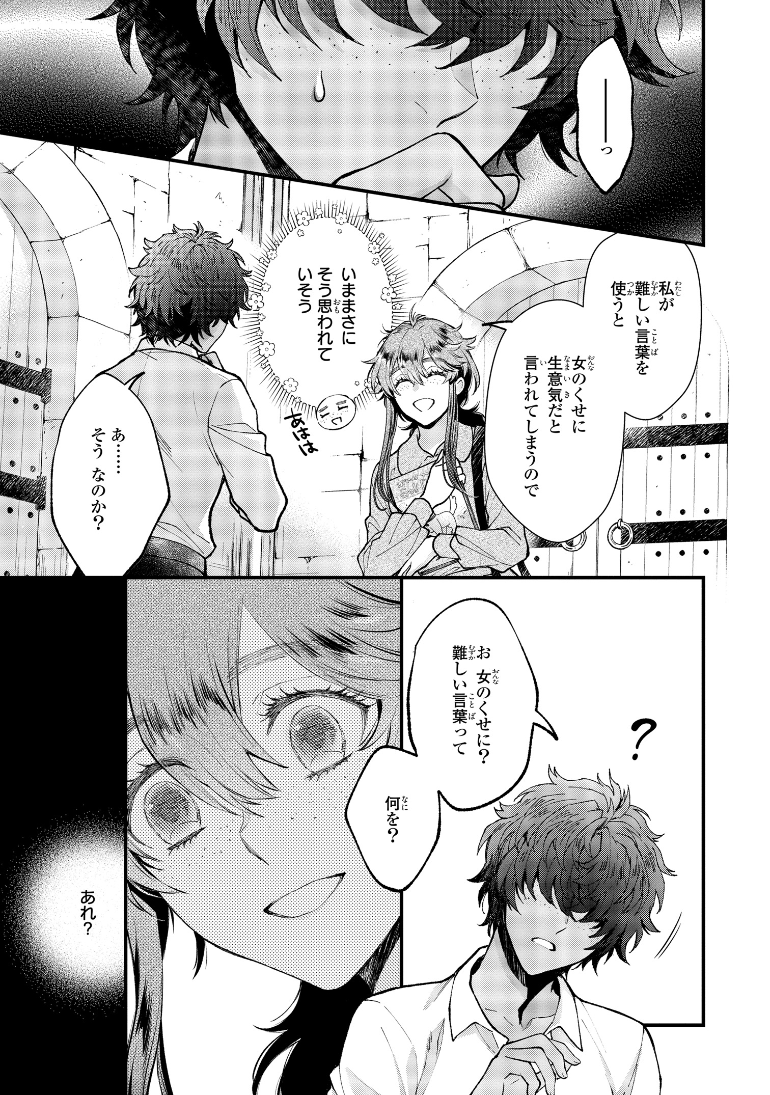 よねやませつこ S Yoneyama Twitter