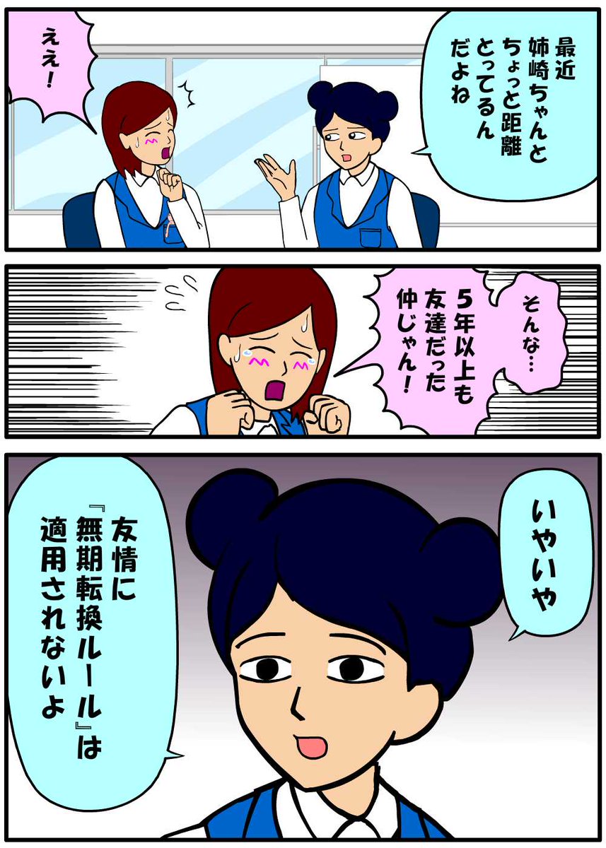 耐え子が厚生労働省とコラボしました!
詳しくはこちら↓
https://t.co/ezOuevH9zn

#PR #厚生労働省 #無期転換ルール #無期転換 #契約社員 #パート #アルバイト #非正規 