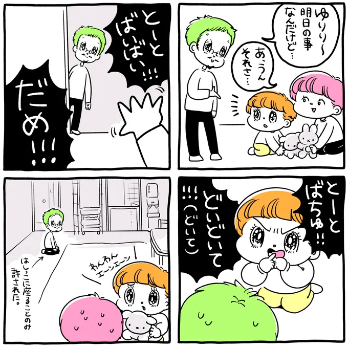 「しんちゃんが元気ならそれでいい。」と夫は言っておりました。 