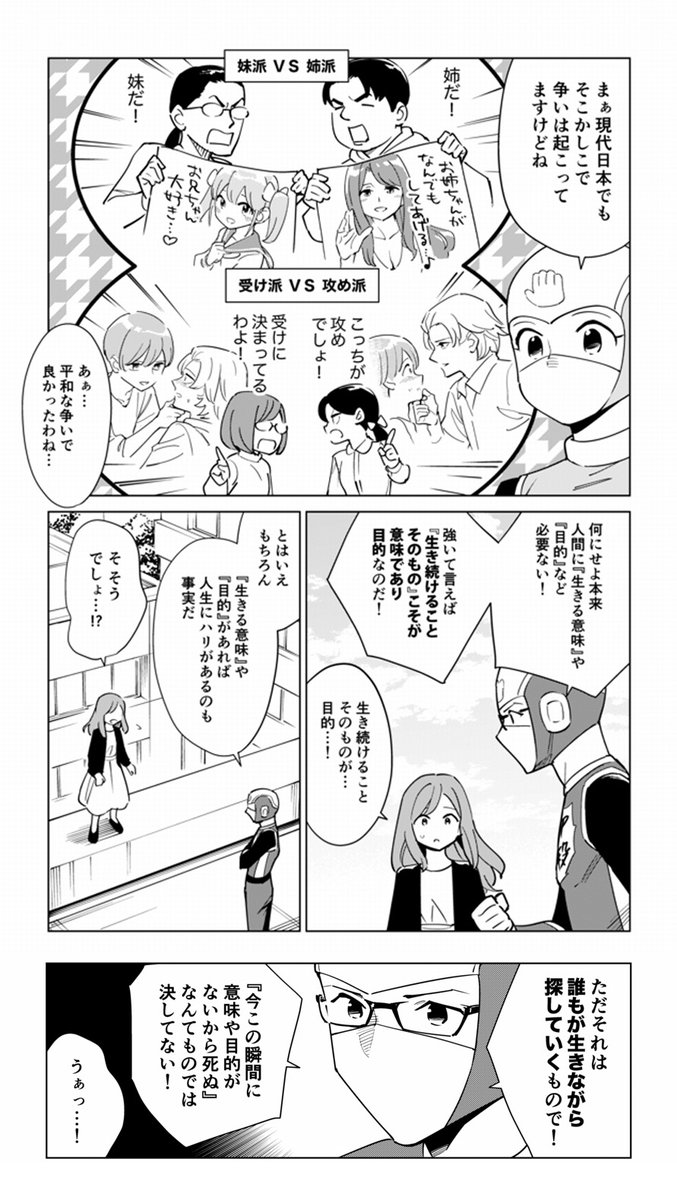 人間に「生きる意味」は必要ありません。
https://t.co/eYJH3mhNKB 