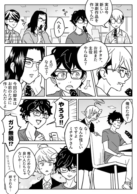 大リベ ボiジトリオ×ミチ🎍の謎まんがです
下のネタです…(3/5) 