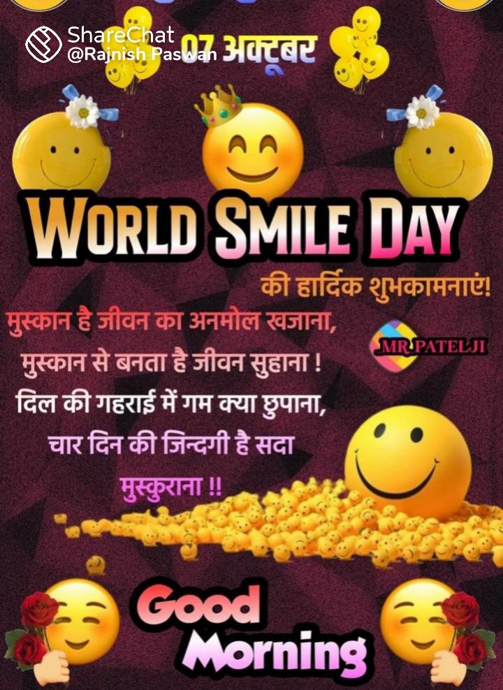 RamashraySame's tweet image. Smile please,my dear friends