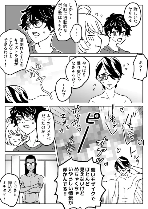 描いててすごく楽しかったです(5/5) 