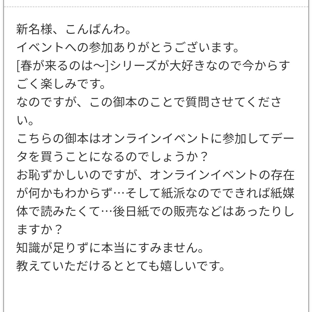 メッセージお返事 Min T ミント