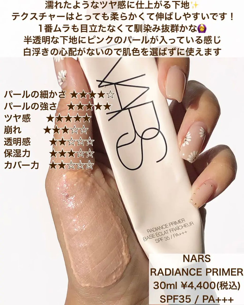 パール入り化粧下地6つを比較✨ツヤを仕込む感じで、下地がパール入り