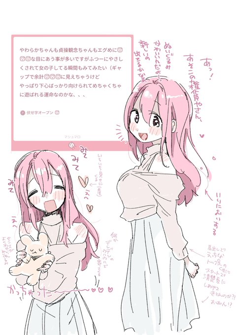 普通に女の子してる時の普通のやわらかちゃんと、
普通の貞操観念ちゃんです。
おっと手が滑りました 