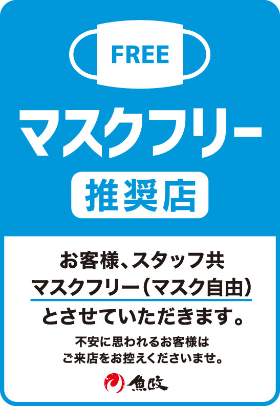 マスクフリー Twitter Search Twitter マスクフリー Twitter Search Twitter