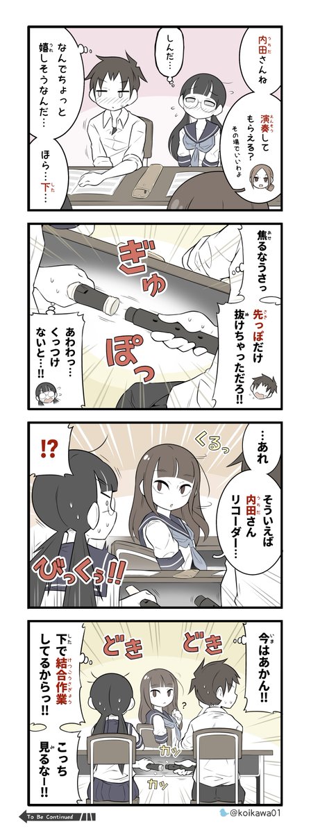 トラブルラッシュな美術部ガール 