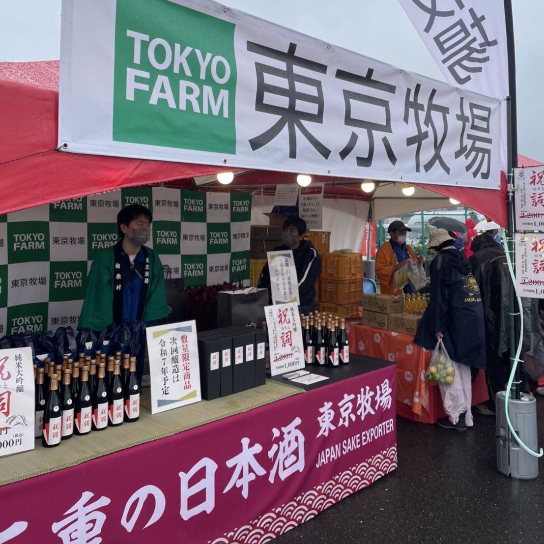 rahanohi's tweet photo. 三重県生まれ、三重県育ちオール三重 #純米大吟醸祝詞 を鈴鹿サーキットにて販売しています。
メインストレート終わりの第一コーナー手前付近です。
右奥の建物がメインスタンドです。
#東京牧場
#三重G1 
#三重県
#F1jp https://t.co/0Gyi0x2NO7