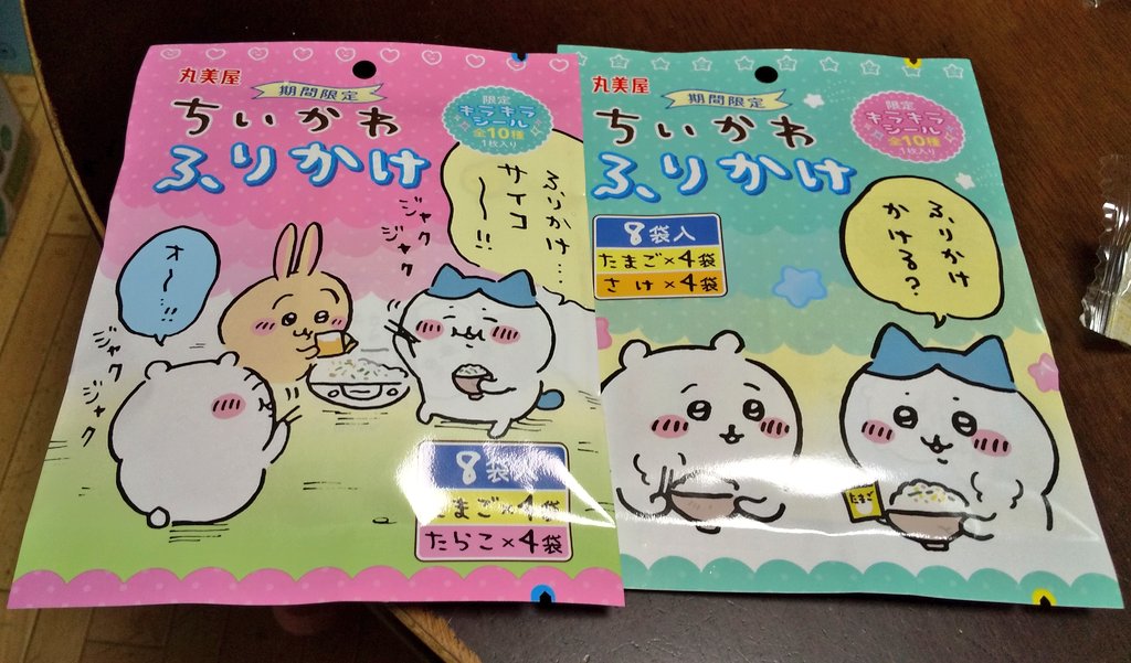 かわいい!!
思わず買ってしまいました! 