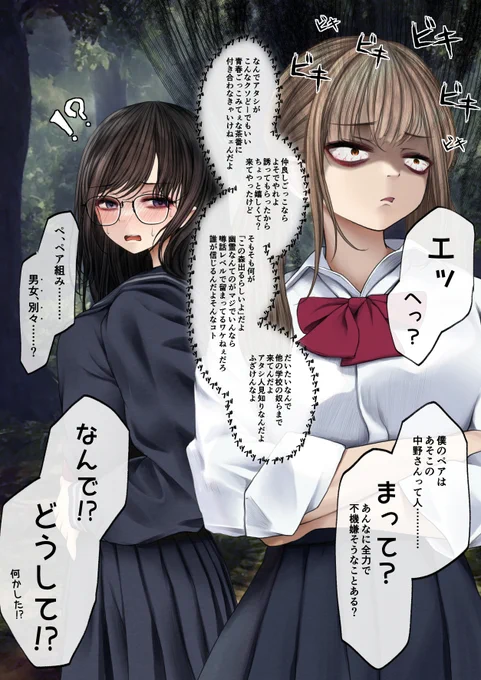 隠キャな彼女が肝試しに行く話② 