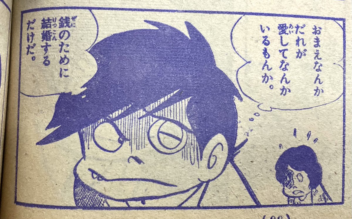 改めてこれ載ってた当時の少年誌は狂ってる。ものすごい。 
