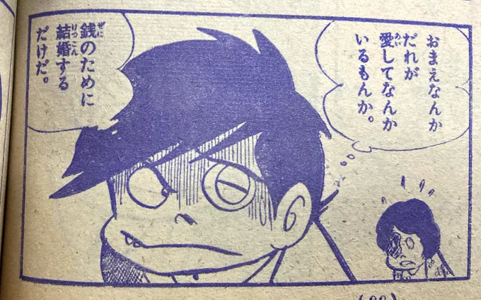 改めてこれ載ってた当時の少年誌は狂ってる。ものすごい。 