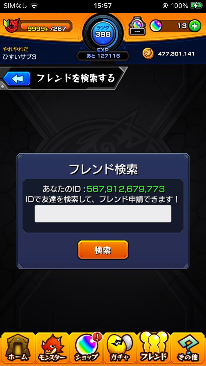 palooker's tweet photo. @Yurutlol @2 フレンドお願いします！ https://t.co/z3pa9fYCrH