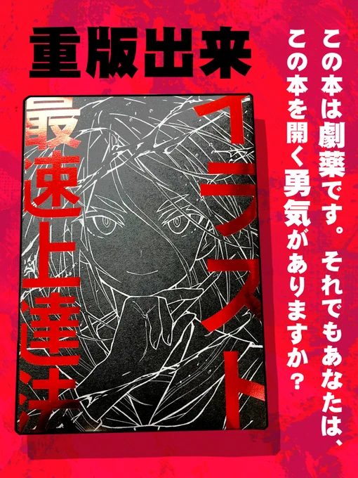 🎨重版決定🎨

『めちゃくちゃキツイ...!だから効く!!』

イラスト最速上達法の重版が決定!
とても多くの方にチャレンジ頂いています!!

【通常版】
https://t.co/hnsW5jNz7T
【電子版】
https://t.co/dqHy4wBkDW 