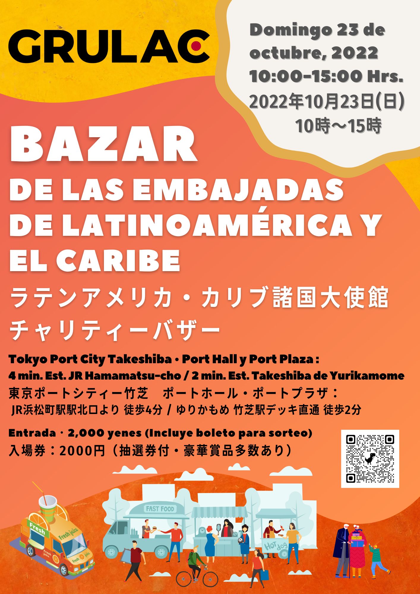 Embajada de Cuba en Japón/ 駐日キューバ共和国大使館 (embacubajapon) / Twitter