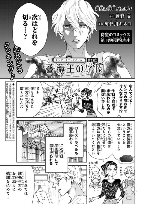 阿部川キネコ を含むマンガ一覧 ツイコミ 仮