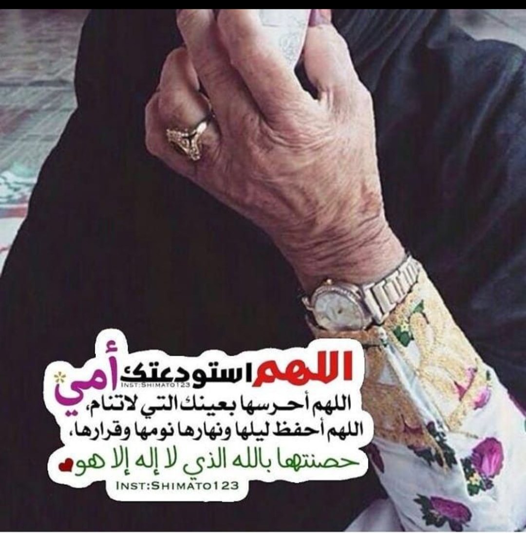 ياربي استودعك جنيني وان تبعد عنها كل ما يوذيها واشفها وعافيها يارب