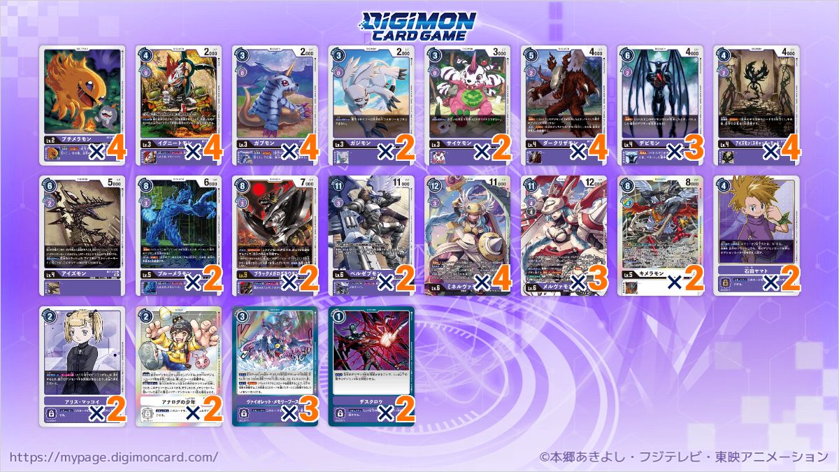 最新ブースター『ディメンショナルフェイズ』のカードを中心に構築した 