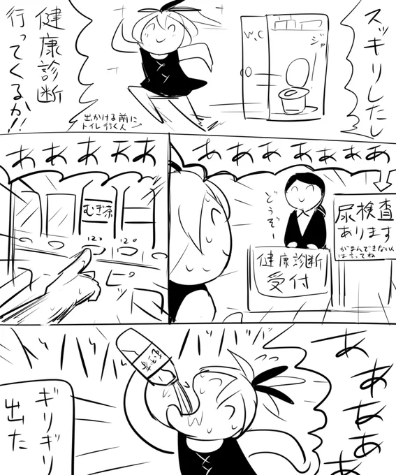 今日の日記(ありがとう伊藤園健康ミネラル麦茶600ml編) 