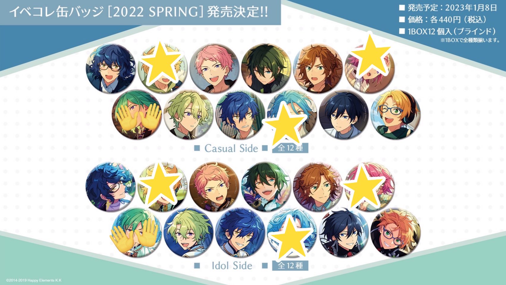 販売購入 あんスタ 漣ジュン イベコレ缶バッジ 2023 SPRING