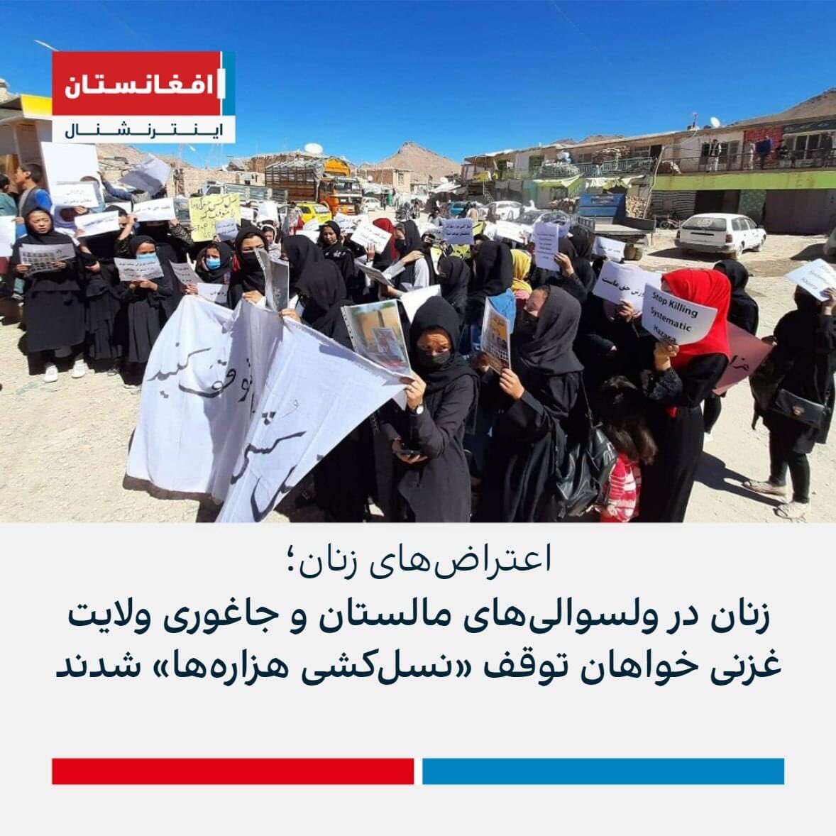 javid_poya's tweet photo. هزاره بودن جرم نیست ، تعلیم و تحصیل حق ماست #StopHazaraGenocide https://t.co/WDBnIHV3B4