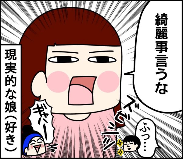 ある日の家族の会話🏠 