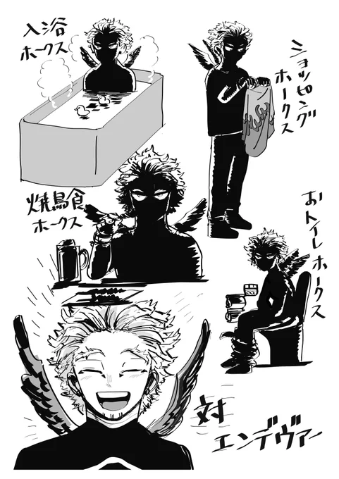 いろいろ🦅 