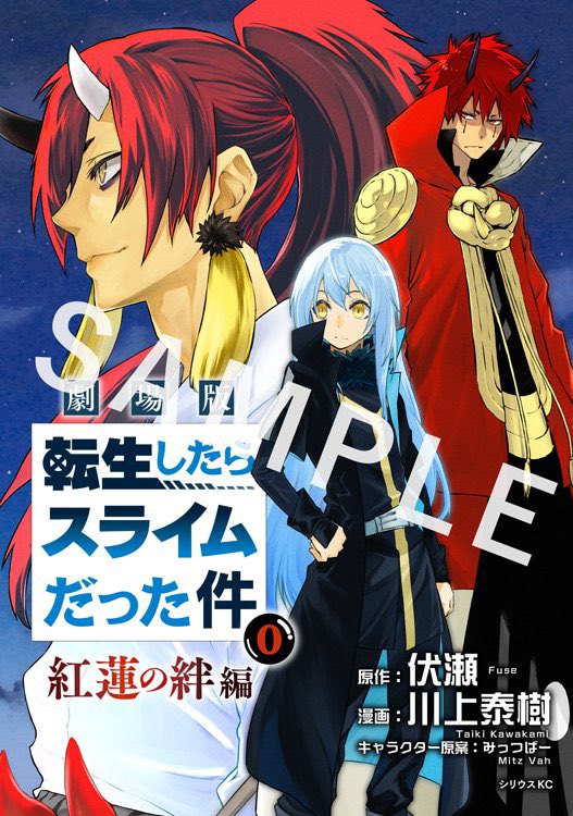 NewsTempest's tweet photo. Limited to 800k copies in Japan, an original manga volume “Scarlet Bond Volume 0” drawn by Taiki Kawakami depicting the day before the events of the movie will be given away in theaters on 11/25.
#転スラ #tensura https://t.co/zBidvGRaEC