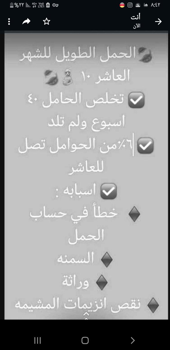 Drkawkab5's tweet photo. #الحمل الى الشهر العاشر #postdate #مخاطرة #وعلاج؟ https://t.co/NoLYIXJxzL