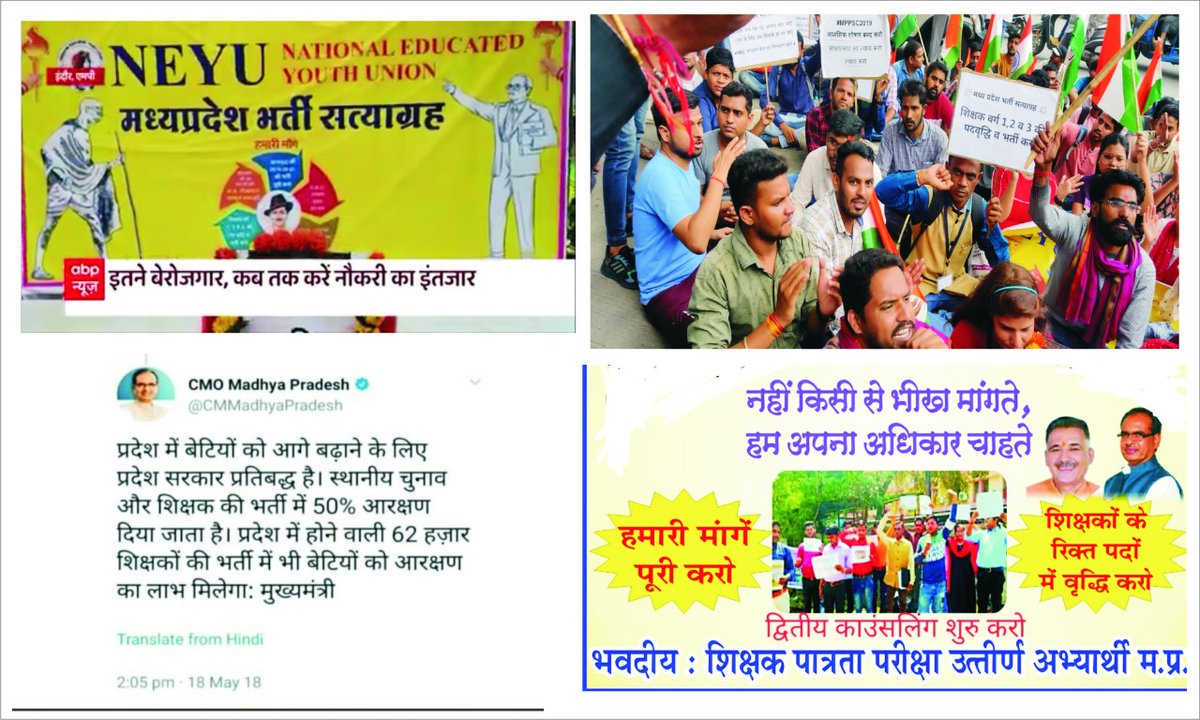<a href="/Indersinghsjp/">इन्दरसिंह परमार</a> <a href="/ChouhanShivraj/">Shivraj Singh Chouhan</a> <a href="/OfficeofSSC/">Office of Shivraj</a> <a href="/schooledump/">School Education Department, MP</a> 
शिक्षा मंत्रीजी एवं मुख्यमंत्री जी 
<a href="/CMMadhyaPradesh/">Chief Minister, MP</a>
न्याय करो,न्याय करो 🙏
उपेक्षित बिषयों के साथ न्याय करो,

पदवृद्धि के साथ #MPTET_2018
#शिक्षक_भर्ती_2018 पूर्ण करो!

#पदवृद्धि_सेकंडकाउंसिलिंग_शिक्षकभर्ती_2018 #पद_वृद्धि_उपेक्षित_विषय_DPI
<a href="/aajtak/">AajTak</a> <a href="/DainikBhaskar/">Dainik Bhaskar</a>