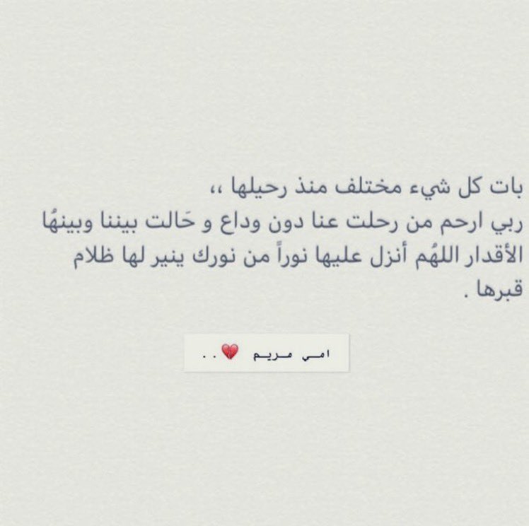 bo3zozz's tweet photo. ﮼اللهم،أرحم،وأغفر،لأمي،الغالية،مريم،وابويه،الغالي،سالم 

.
.
.

﮼اللهم،وسع،على،موتانا،قبورهم،واجعلها،روضة،من،رياض،الجنة 

.
.
#ابوي  #امي #الجمعة https://t.co/ZEFPt1VC5x