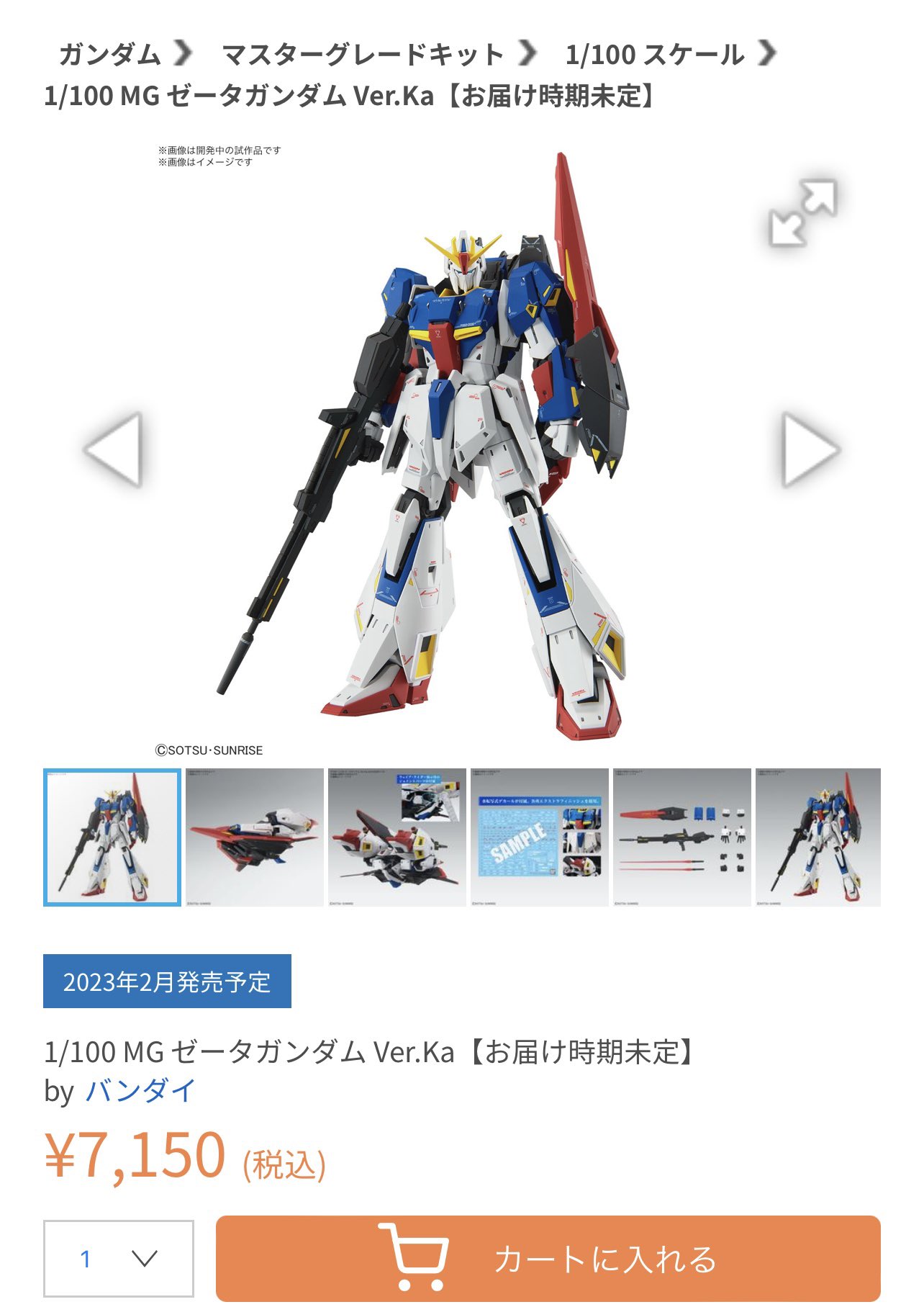 Mg Zzガンダム 旧 レビュー マスターグレード ZZガンダム