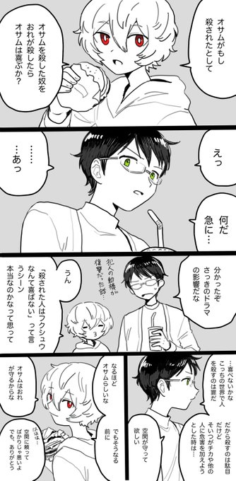 遊修 
