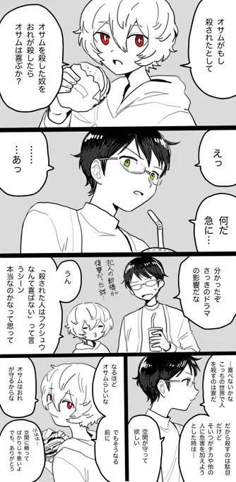 遊修 