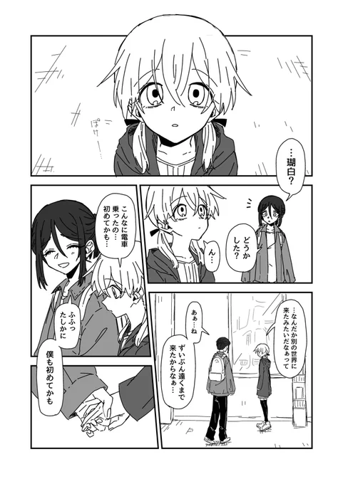 人をころして自由と後悔を手に入れた子供たちのお話。4話目。たぶん続きます。(1/3) 