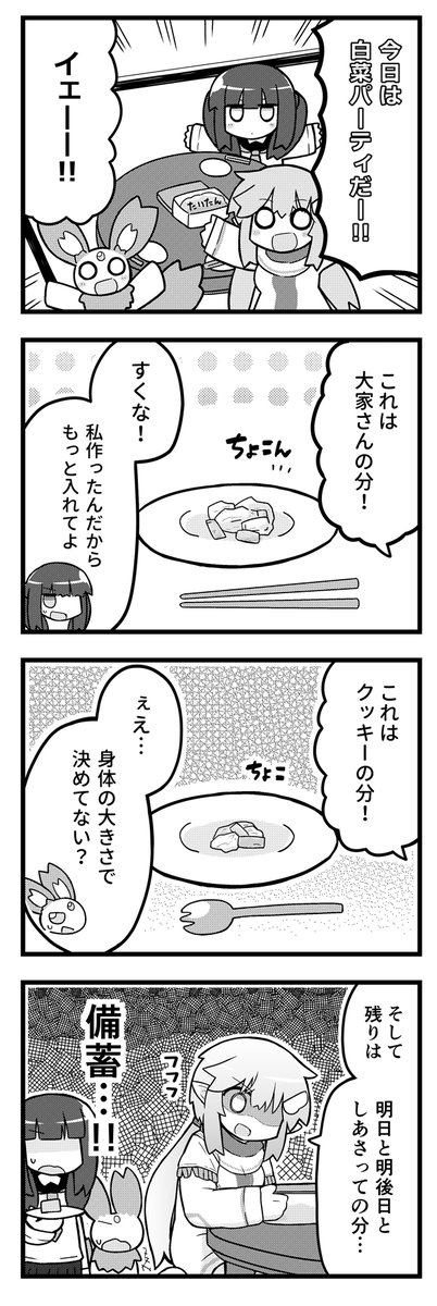 たぶん貧困エルフで一番描きたい雰囲気ってこれだったんだろうなあと今最終回描きながら思った 