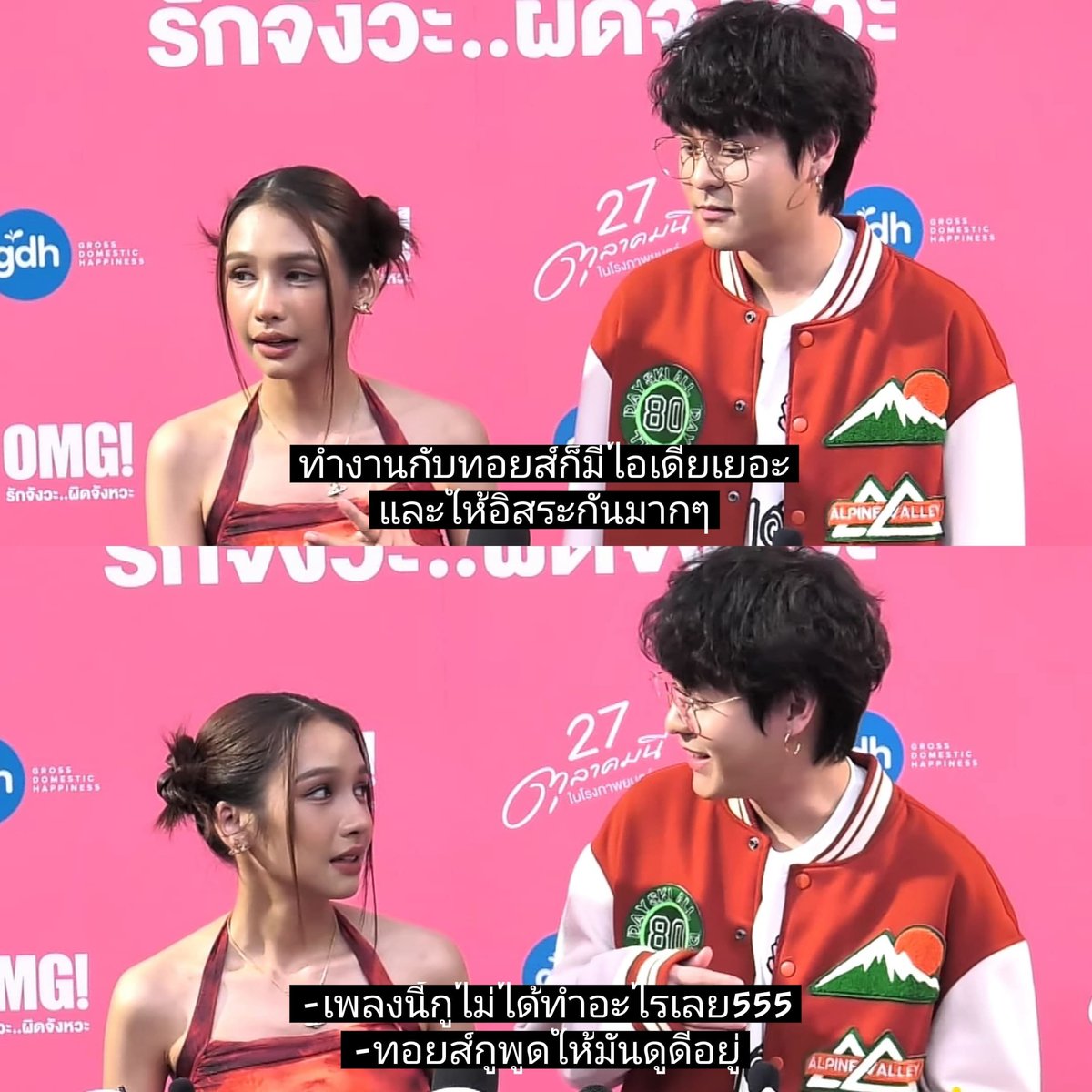 paitampleng's tweet image. เมื่ออาจารย์ถามว่าทำงานกลุ่ม
แบ่งหน้าที่กันยังไง...

สัมภาษณ์ โบกี้ไลอ้อน - เดอะทอยส์ 

🎧 youtu.be/yM4wkVIYB1E
#bokylion #thetoys