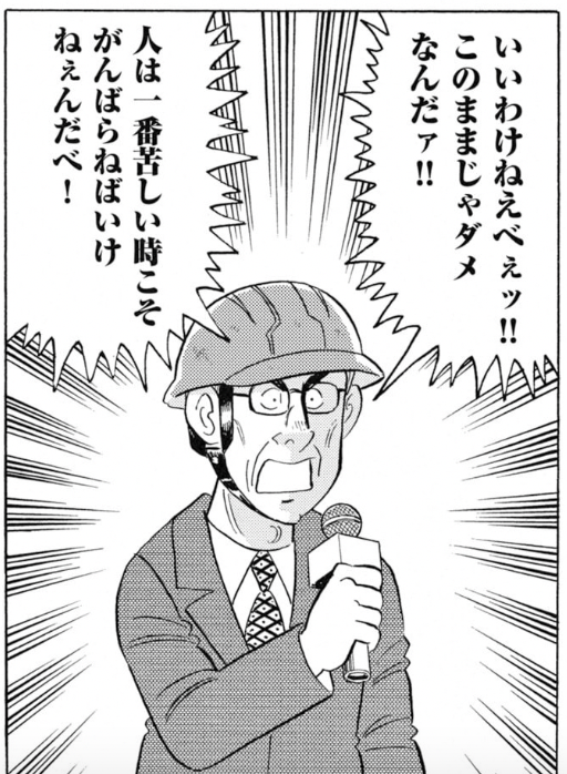 作中に栃木弁(作中では椎木弁)を使う箇所があるのですが、宇都宮勇(@utumiyayu)さんにチェックをお願いしました。ありがとうございます!
#解体屋ゲン