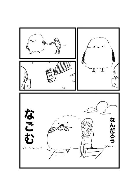 疲れた人の前に現れるやつ 
