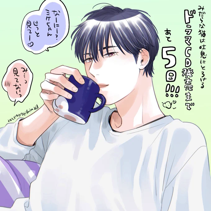 彼ピがかっこいい #みだ猫🐈 